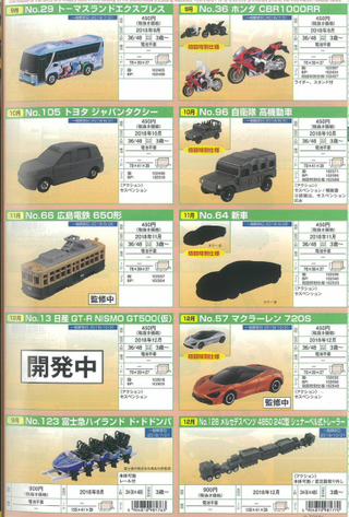 Illustration for article titled Massive Tomica intel below, so prepare your trousers
